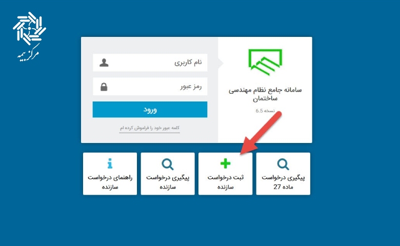 راهنمای ورود به حساب کاربری